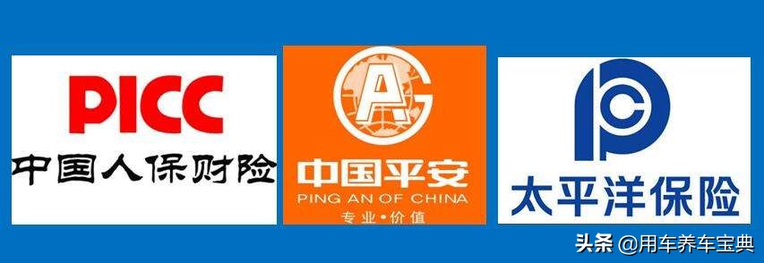 汽车人保和太平洋哪个保险最好,买车保险人保平安太平洋哪家最好