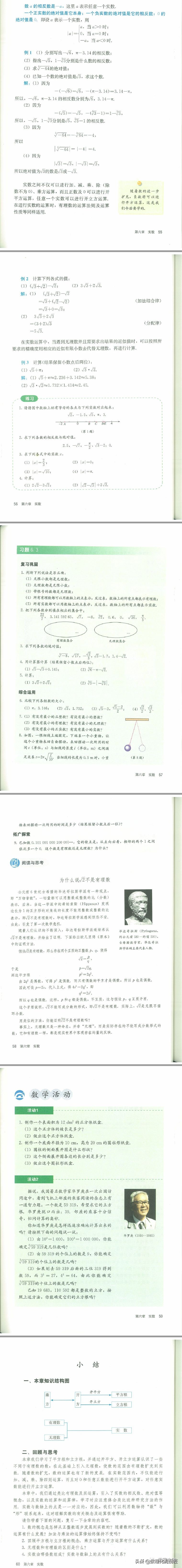 寒假预习七年级下册数学书,人教版七年级寒假预习资料推荐