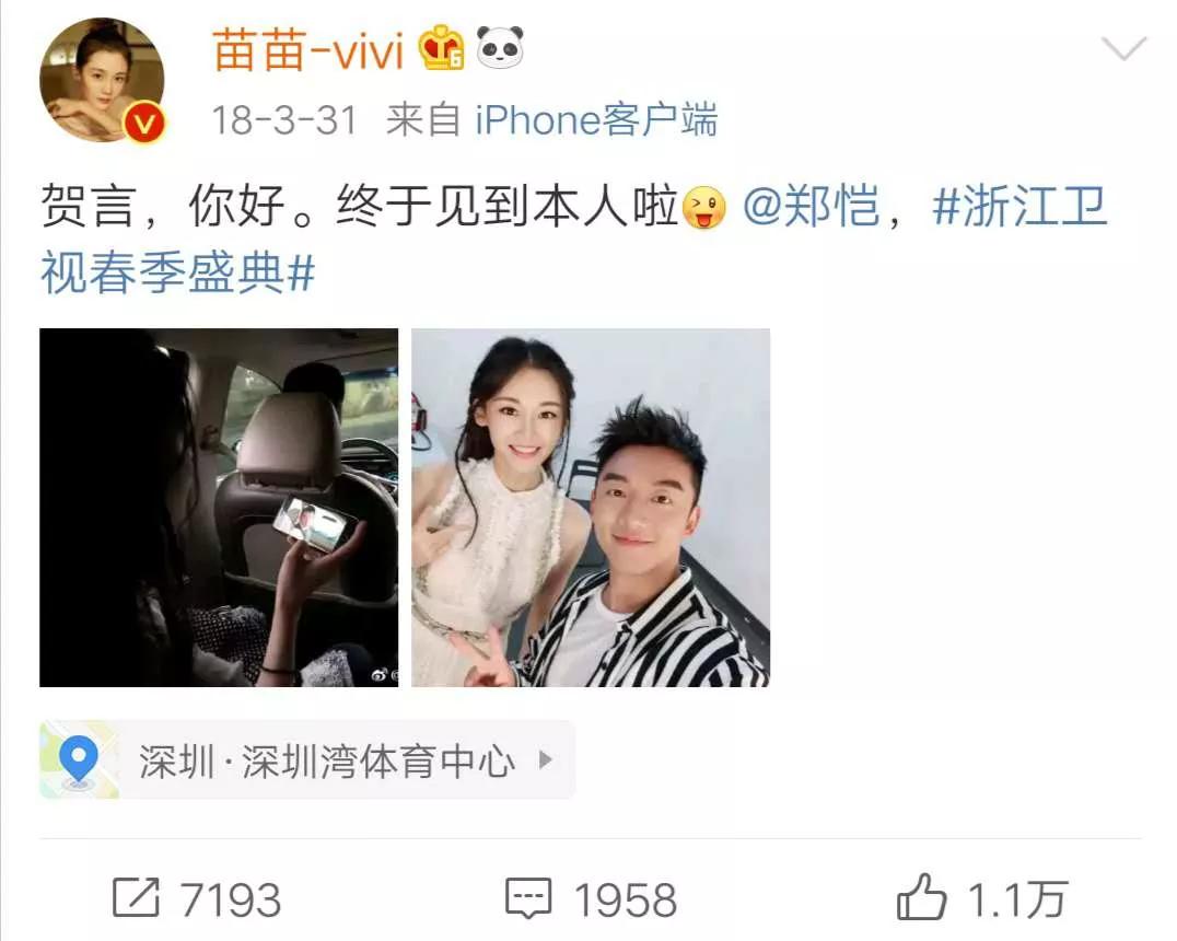 郑恺冯女郎最新消息,郑恺冯女郎现状