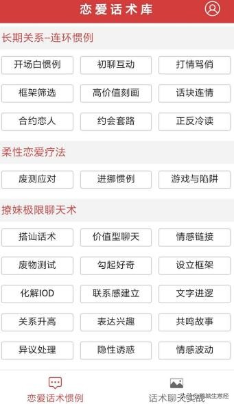 低成本的撩妹方案,怎么利用撩妹赚钱