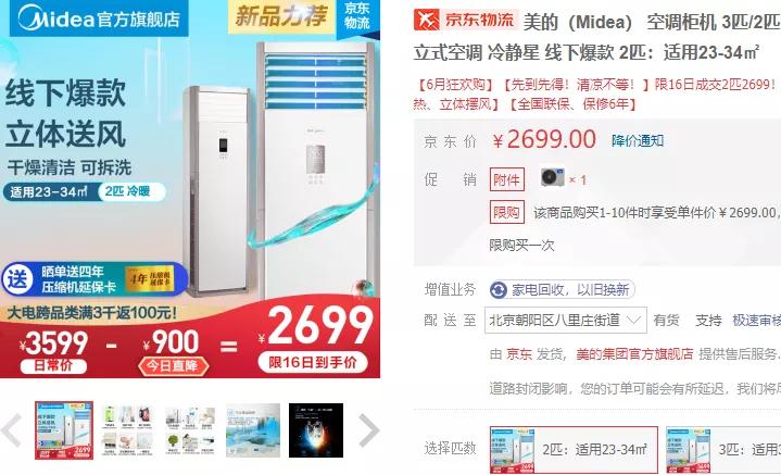 格力美的2000多哪款好,3匹柜机空调推荐格力