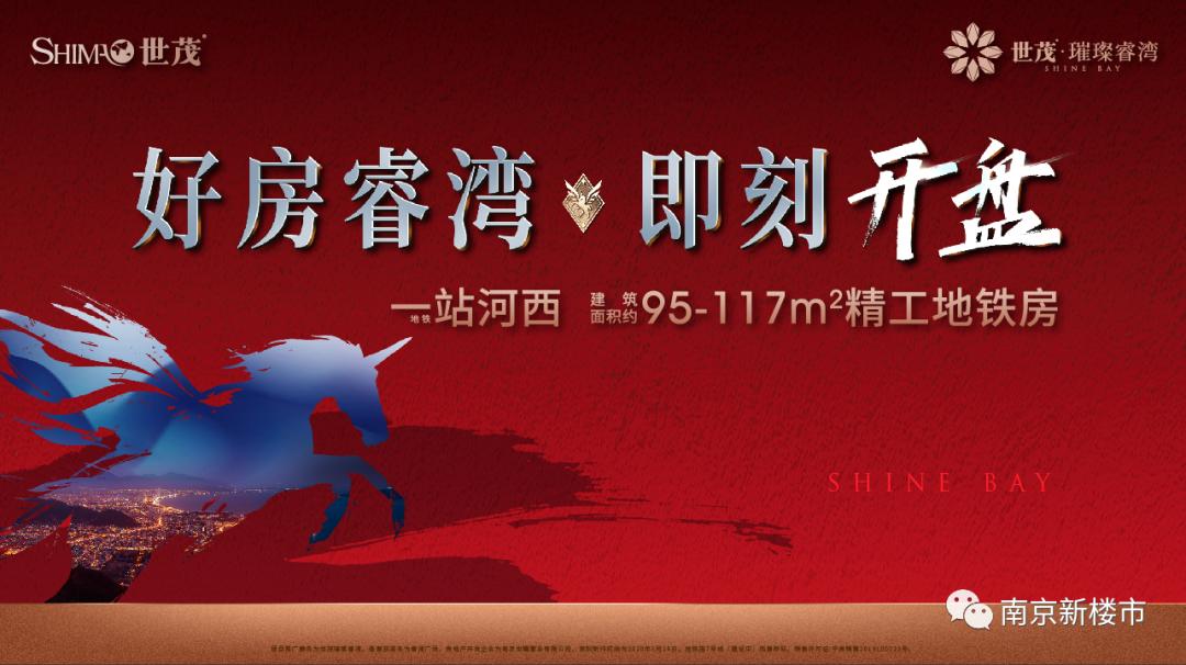 南京市各区新楼盘均价,南京即将入市的新楼盘