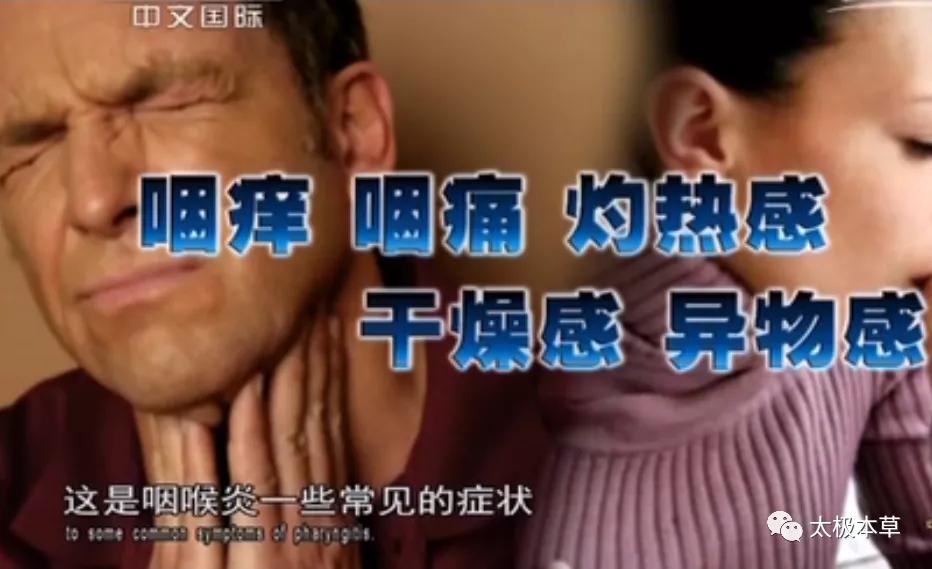 一点,二搓,三揉、四推预防咽喉炎