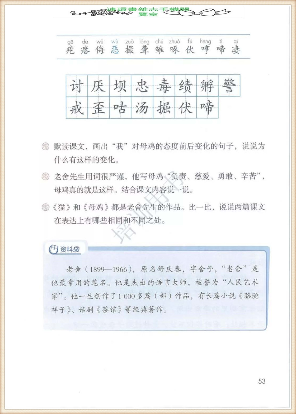 四年级下册语文作文,四年级下册语文第五单元作文写游