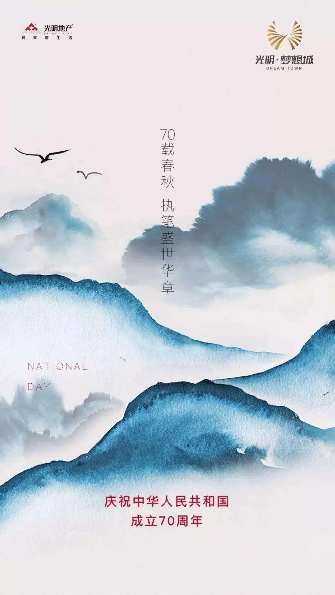 中秋节借势海报完整,国庆借势营销思路