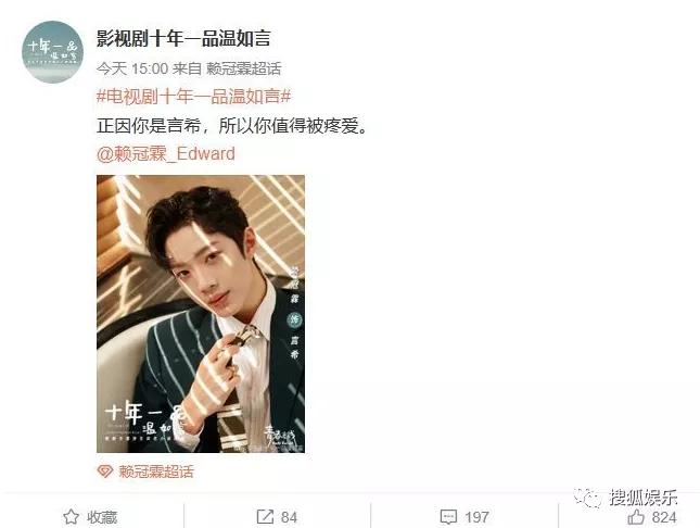 周也和赖冠霖真的在一起吗,周也和赖冠霖的恋情是真的吗