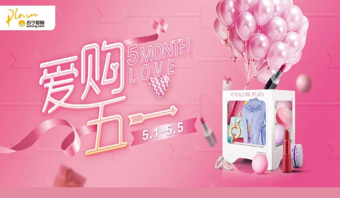 爱购活动合集,爱购团购购物历程