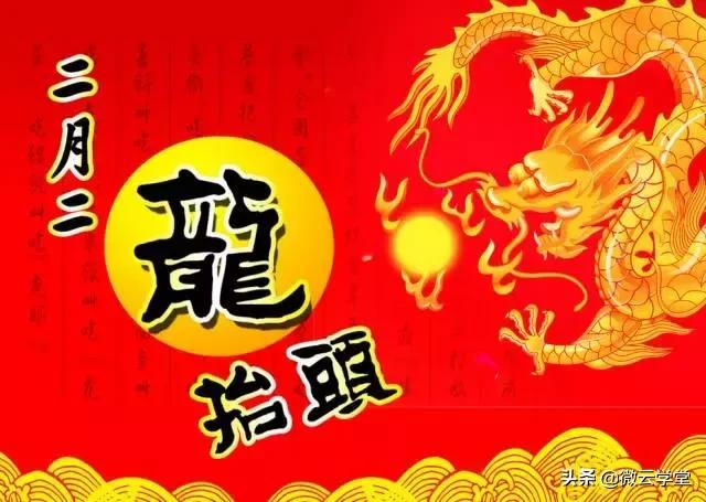 二月二龙抬头的由来和习俗动画片,关于二月二龙抬头的习俗由来诗句