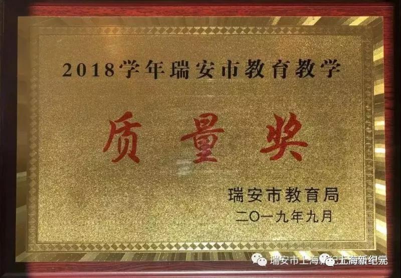 【民校展台】新纪元：中国民办教育追梦者——上海新纪元教育集团创办24年巡礼