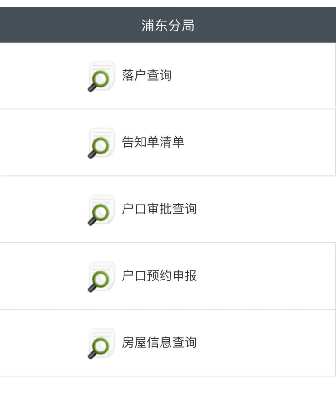 2020办理居住证流程详细,居住证新办网上怎么办理