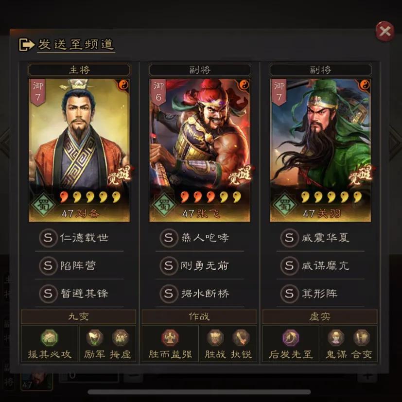 三国志战略版混乱好用吗,三国志战略版pk5赛季公认最强阵容