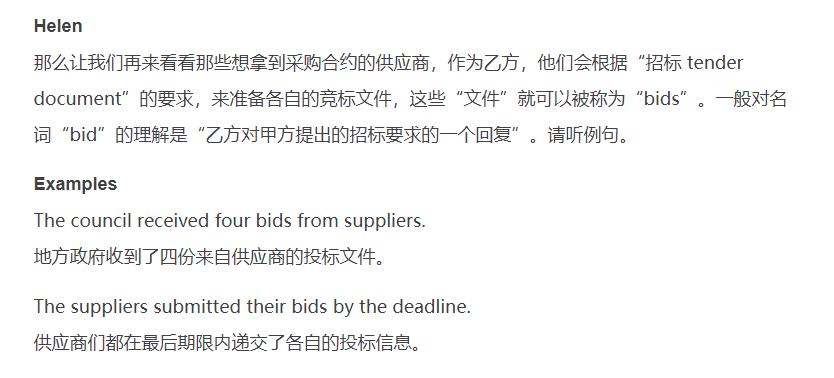 招标中磋商和谈判的区别,招标和议标的区别是什么