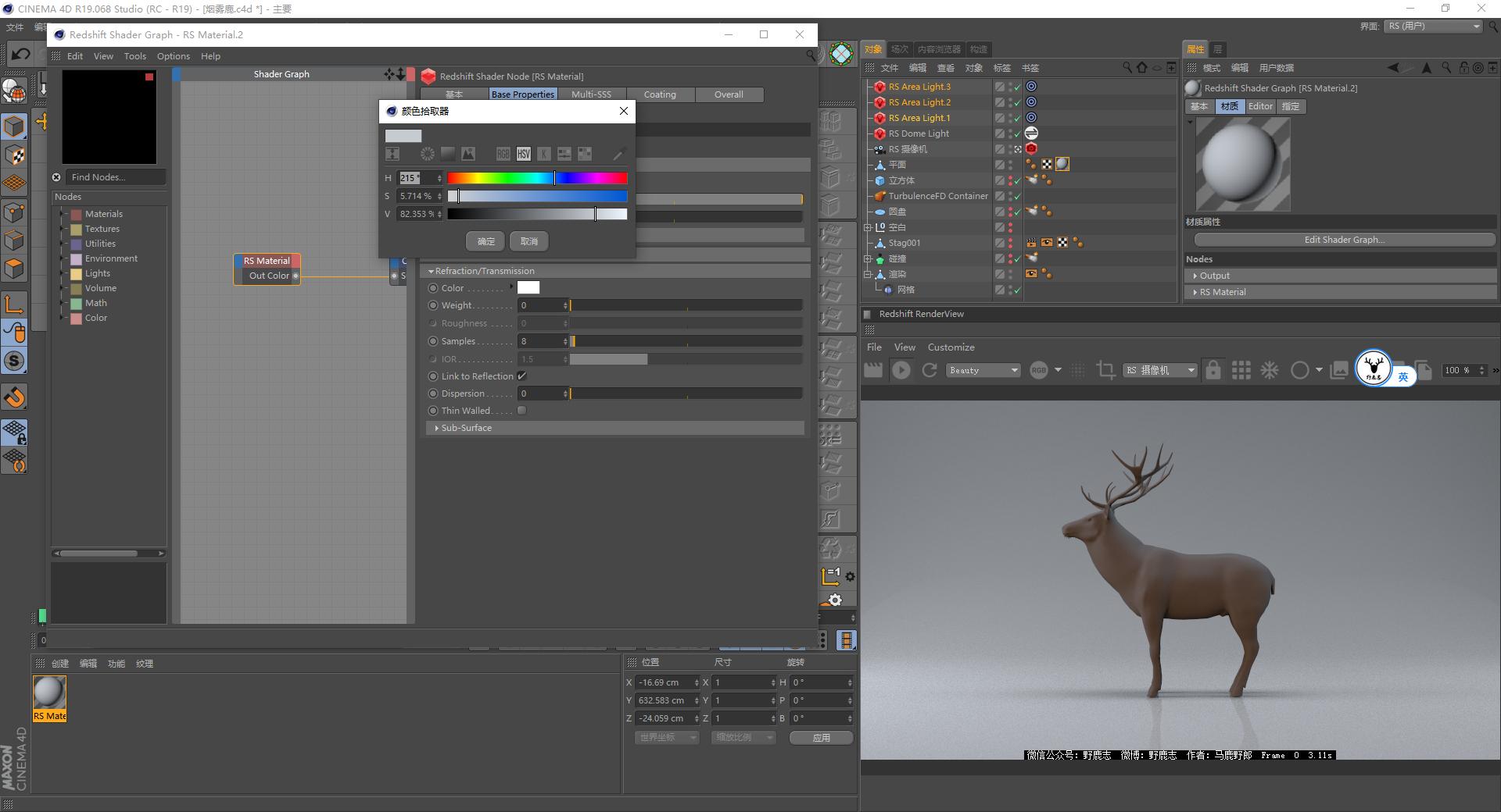 c4d基础入门详细教程图文,c4d基础入门教程第49课