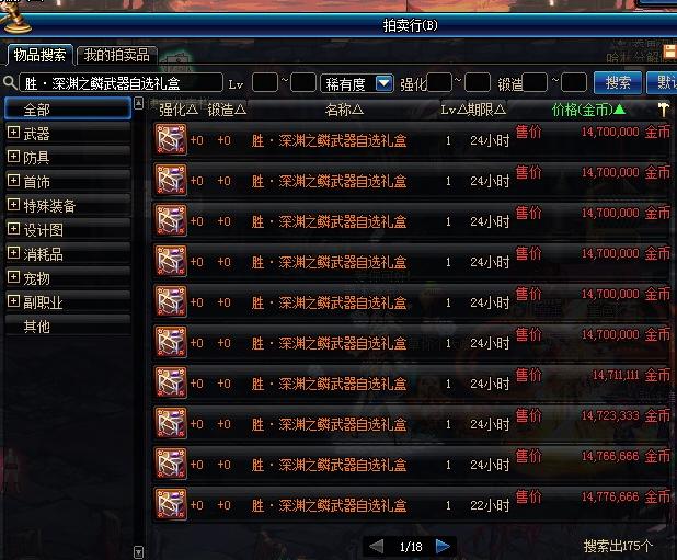 dnf搬砖卖钱还是买礼包,dnf搬砖一条疲劳大概有多少金币