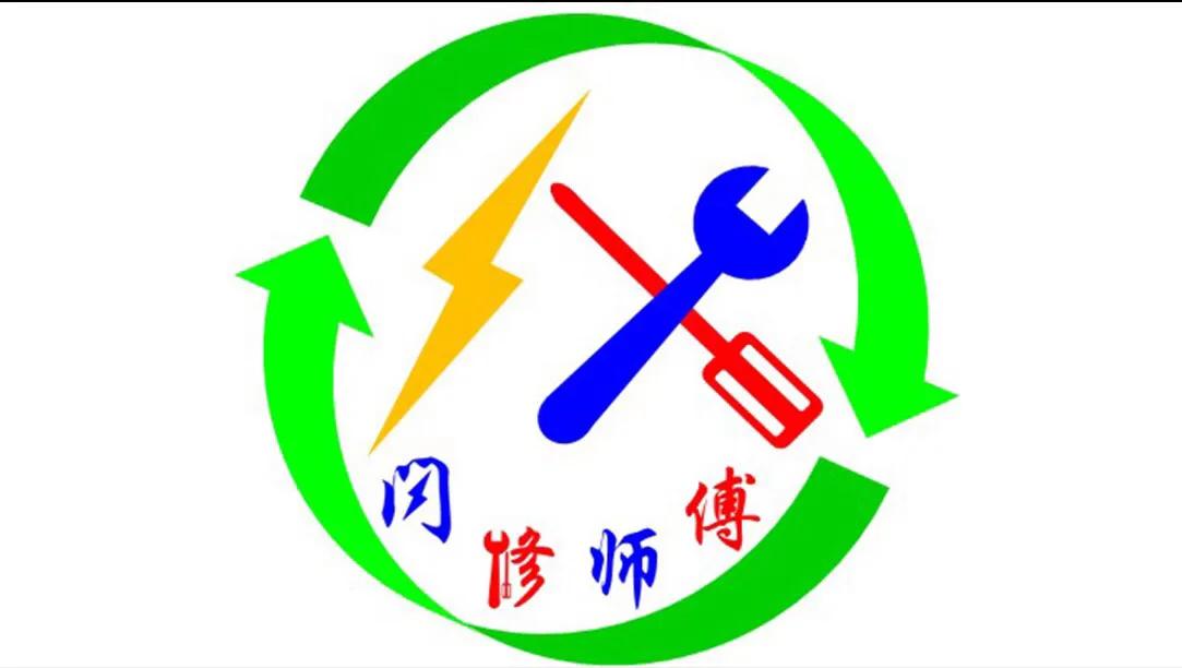 闪修侠本地上门维修范围,闪修客上门维修