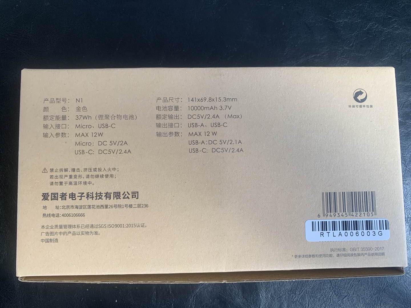 电源管理专家,爱国者应急电源