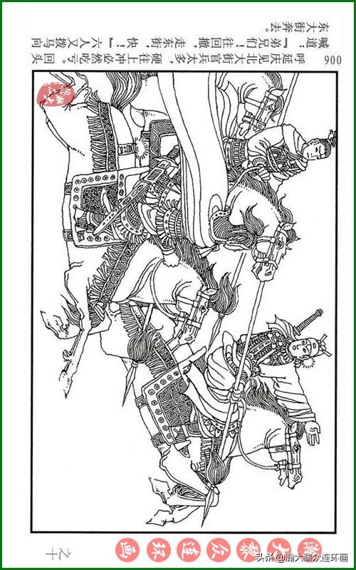 瀚大黎众连环画天津版水浒全传,瀚大黎众连环画罗家将演义