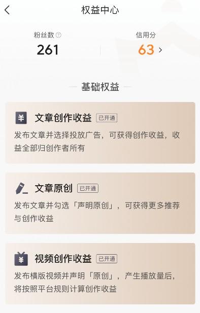 头条信用分被扣40怎么办,头条号被扣过信用分有影响吗