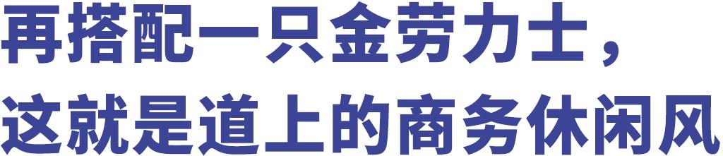 香港鳄鱼衫,穿鳄鱼衣服冒充鳄鱼