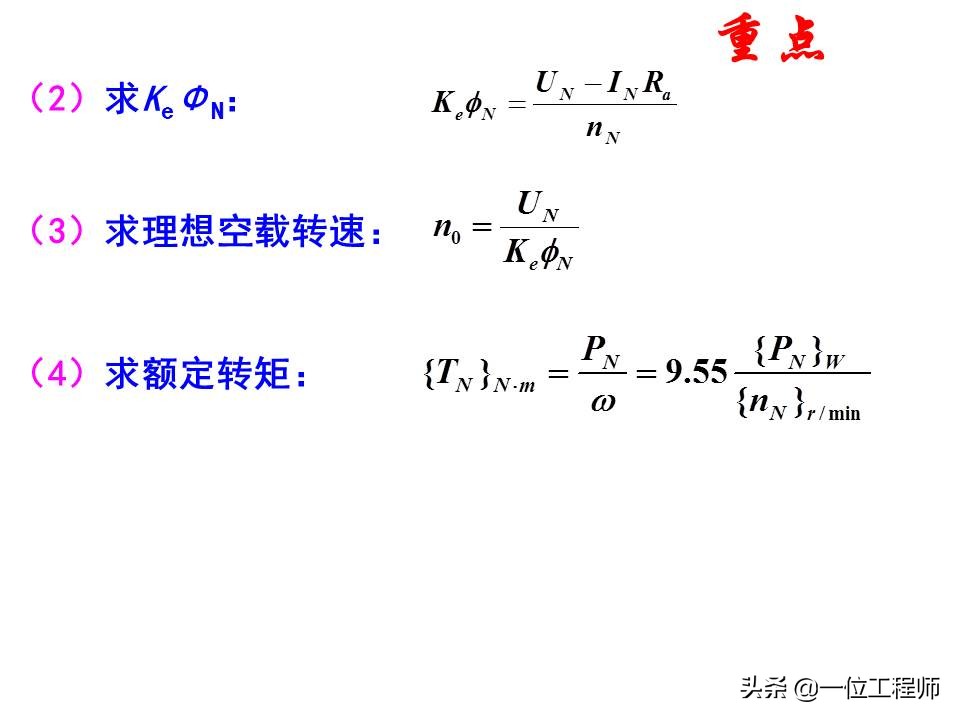 机电传动与控制自学笔记,机电基础讲解