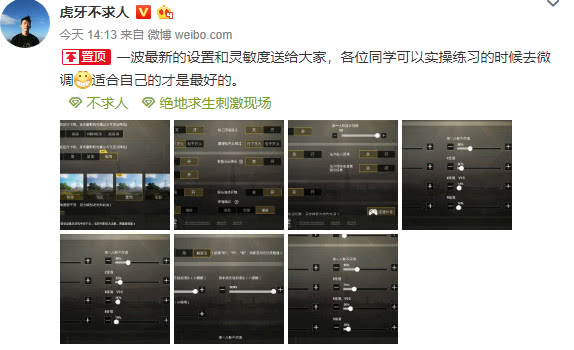 刺激战场灵敏度不用陀螺仪,刺激战场灵敏度不能用