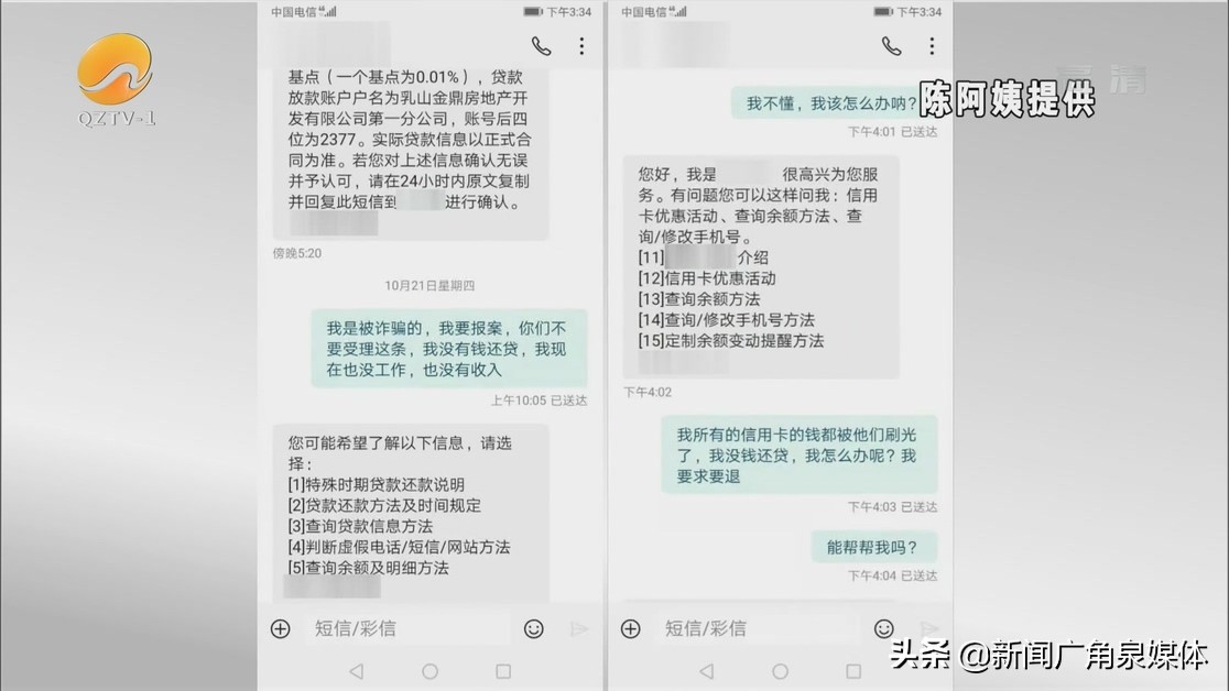 花600元赴山东“考察看房”62岁老人刷光信用卡认购新房