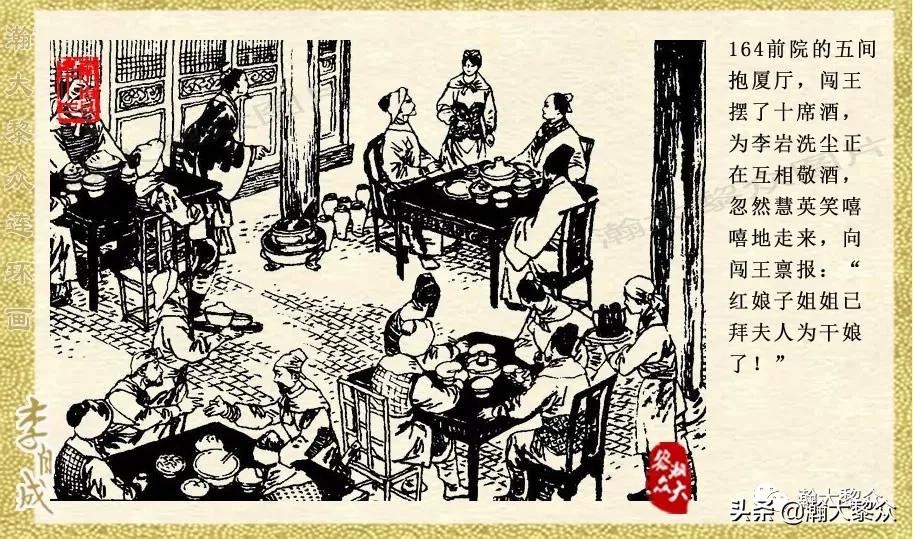 陕西版李自成连环画第1册,瀚大黎众连环画东汉演义第22集