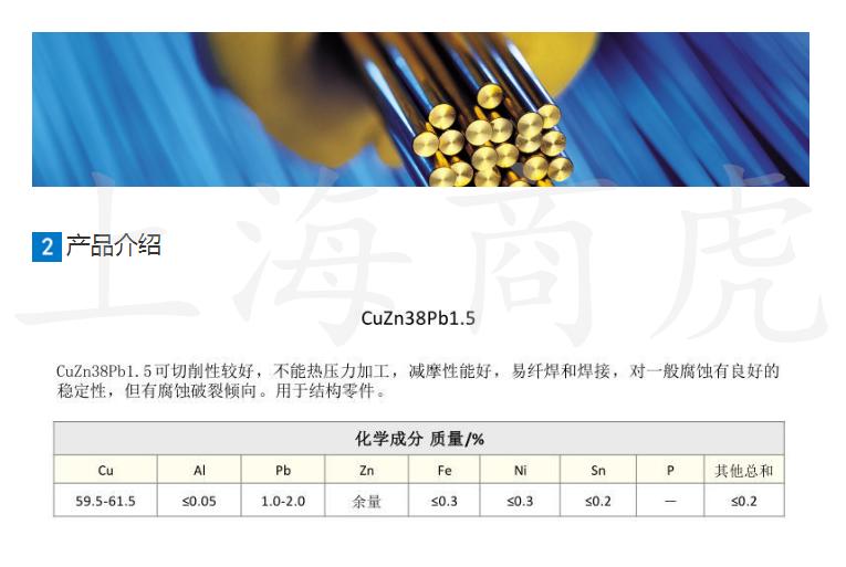 cuzn38pb2相当于什么材质,cuzn38是什么材料