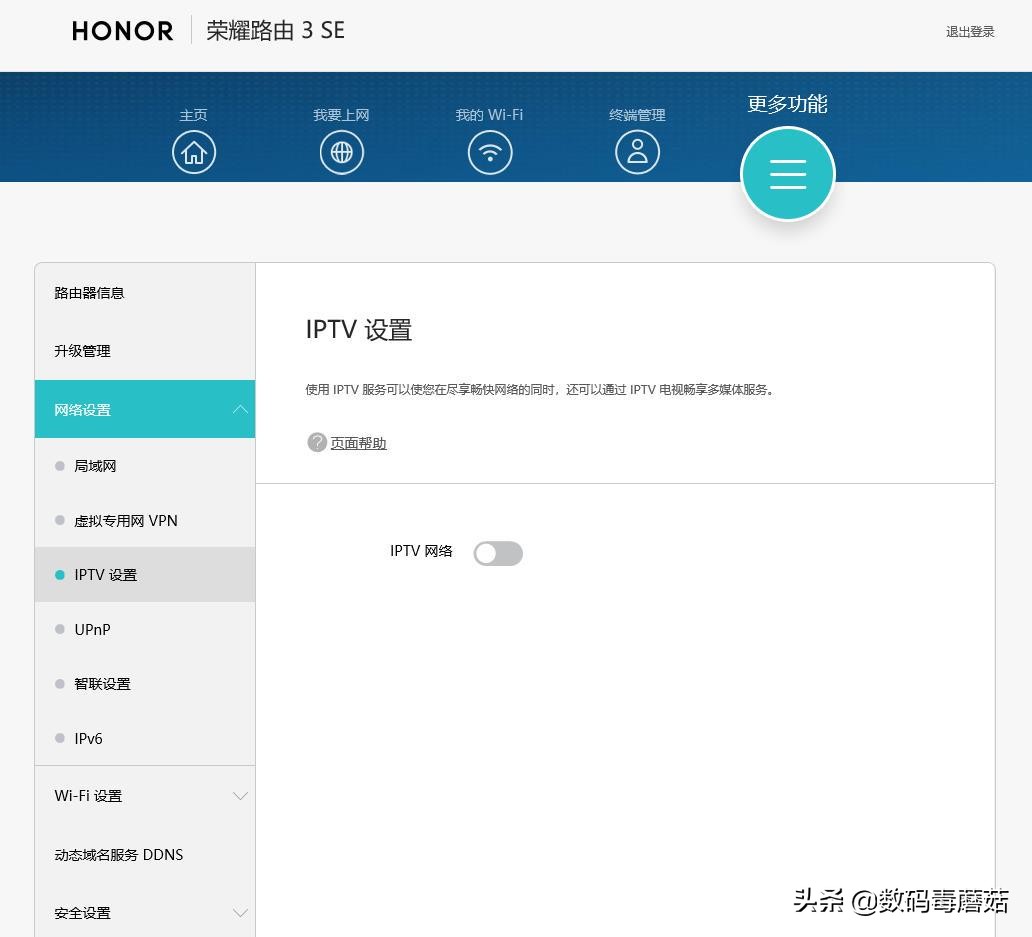 升级WiFi6，信号全覆盖——荣耀路由3SE拆机报告