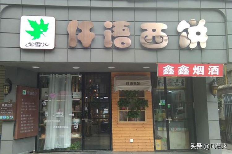 郑州蛋糕店排行榜,郑州最好的蛋糕店排名