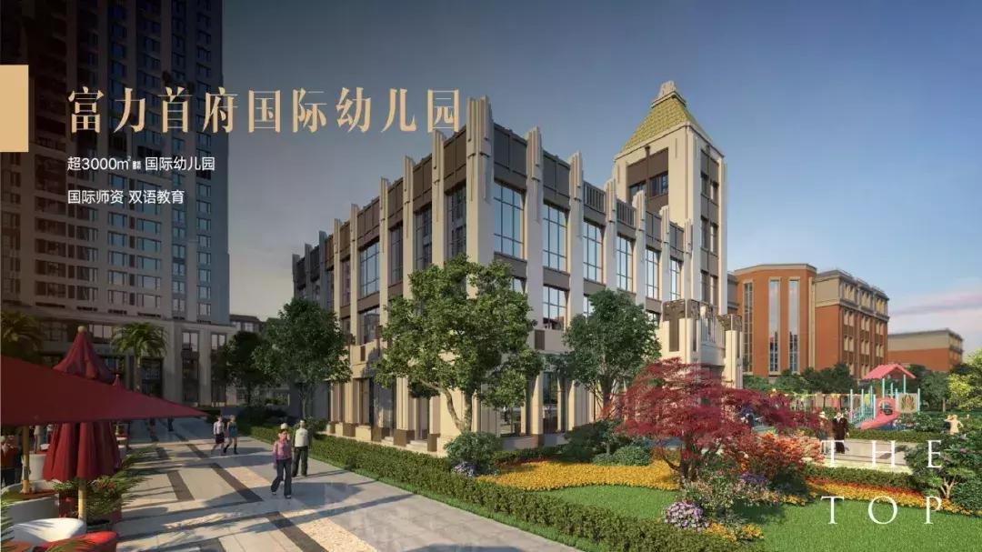 海南富力首府住宅,富力首府为美好而造