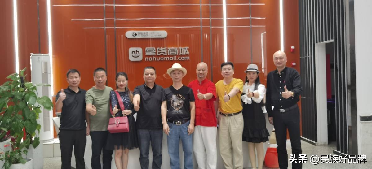 全球直播创新联盟考察顺德慧聪集团