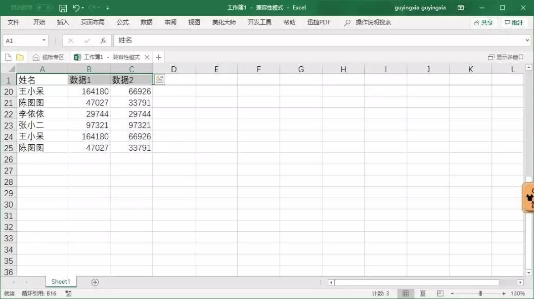 excel打印预览快捷键ctrl加什么,excel内容全选快捷键ctrl加什么