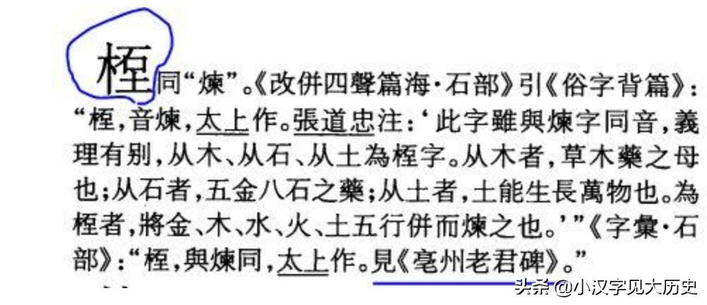 汉字字形演化发展史,汉字古代到现在的演变过程