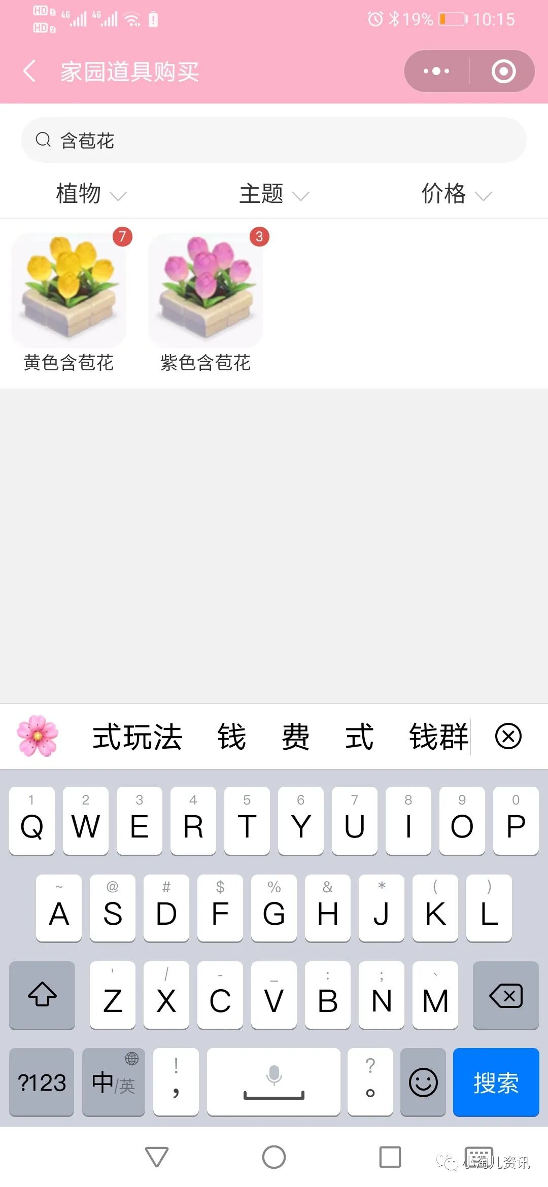 淘宝小助手教程,淘宝小助手怎样使用