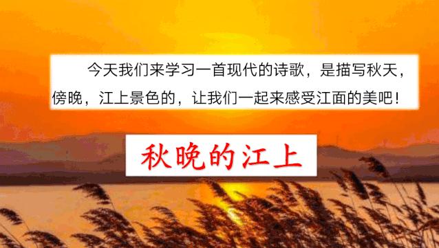 四年级语文上册观潮课文内容意思,小学四年级语文上册观潮诵读视频