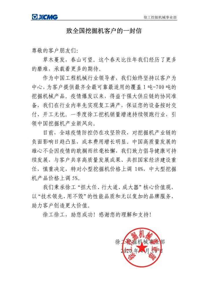 2021年挖掘机行业的前景如何,2024年挖掘机会涨价吗