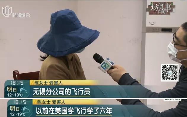 冒充飞行员半年被骗,假飞行员骗4个空姐