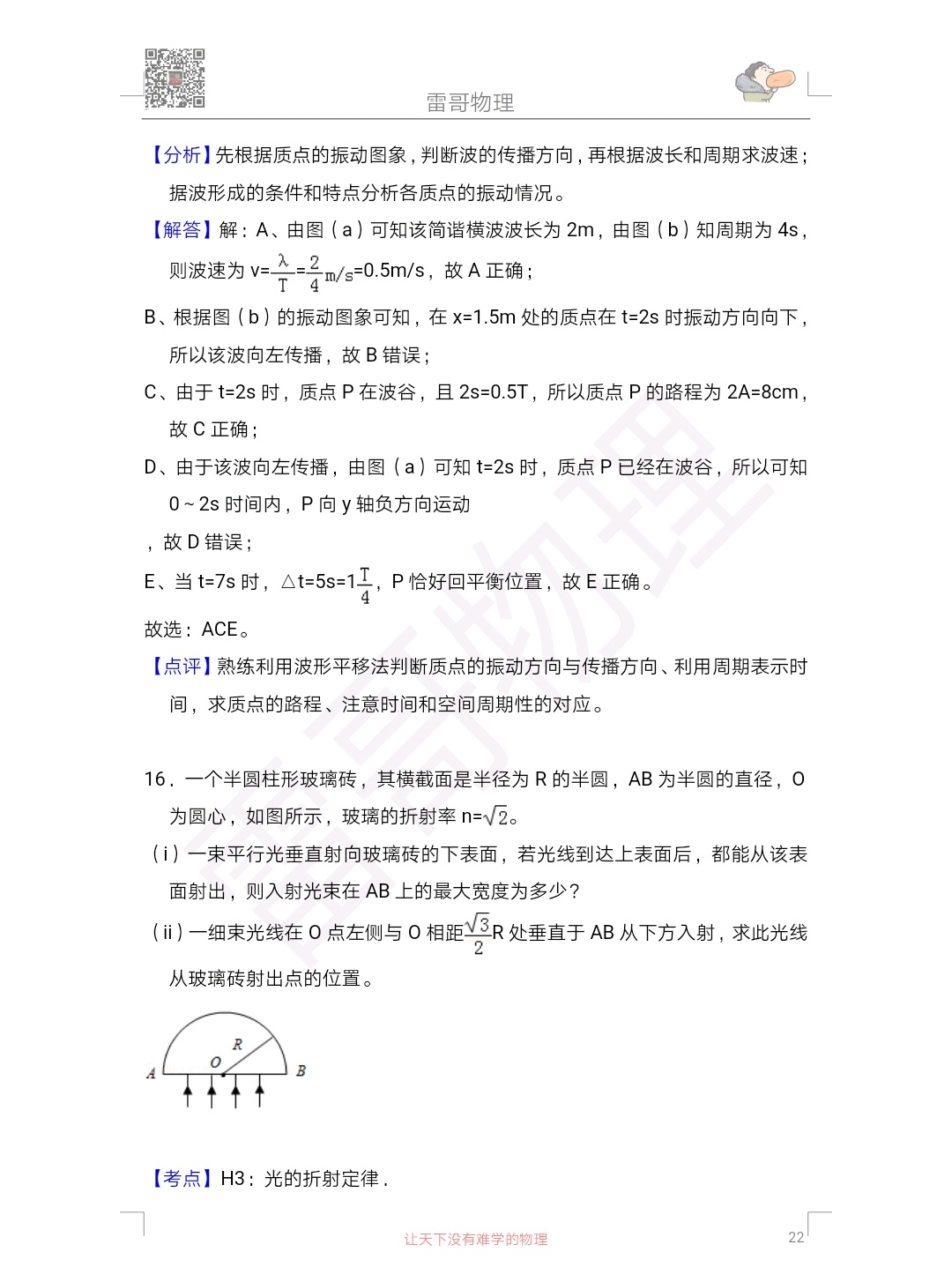 2018全国统一高考化学试卷新课标3,2014年全国统一高考物理卷子