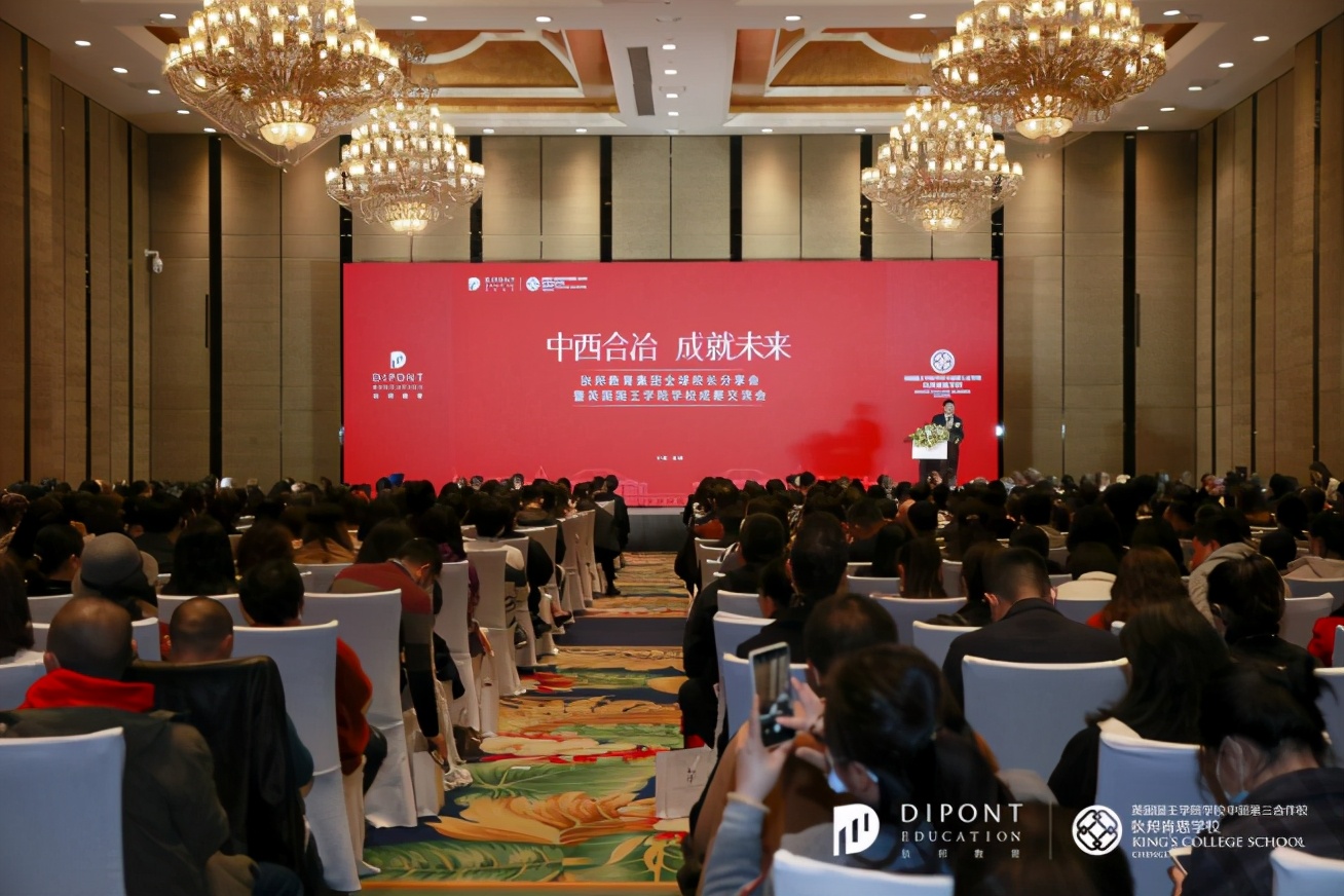 中外校长齐聚蓉城,英国国王学校成都
