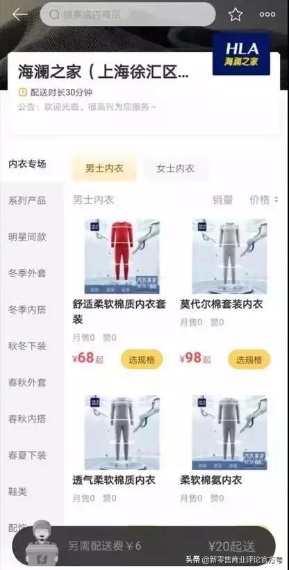 品牌商与零售商如何向新零售转型,零售商与传统零售商的出路