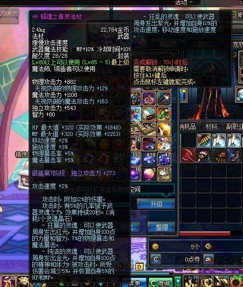 DNF史上专属肝帝的装备：90b要5个月，泰拉石要2个月，它要250天