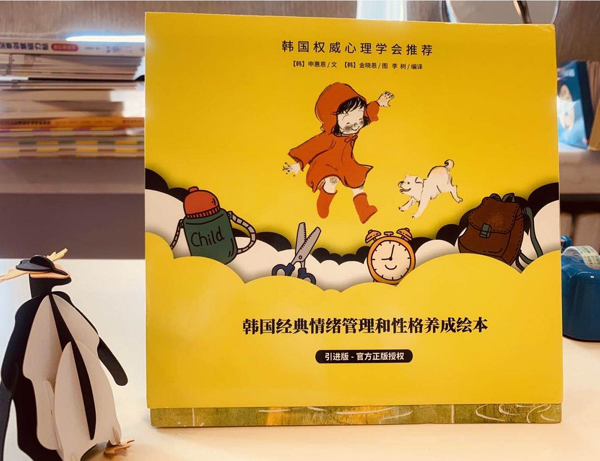 如果孩子容易发火推荐哪些绘本,如果孩子爱发脾气怎么办育儿知识