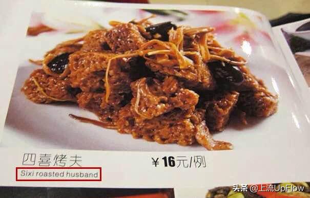 看了这些中式招牌翻译，我有点儿上头