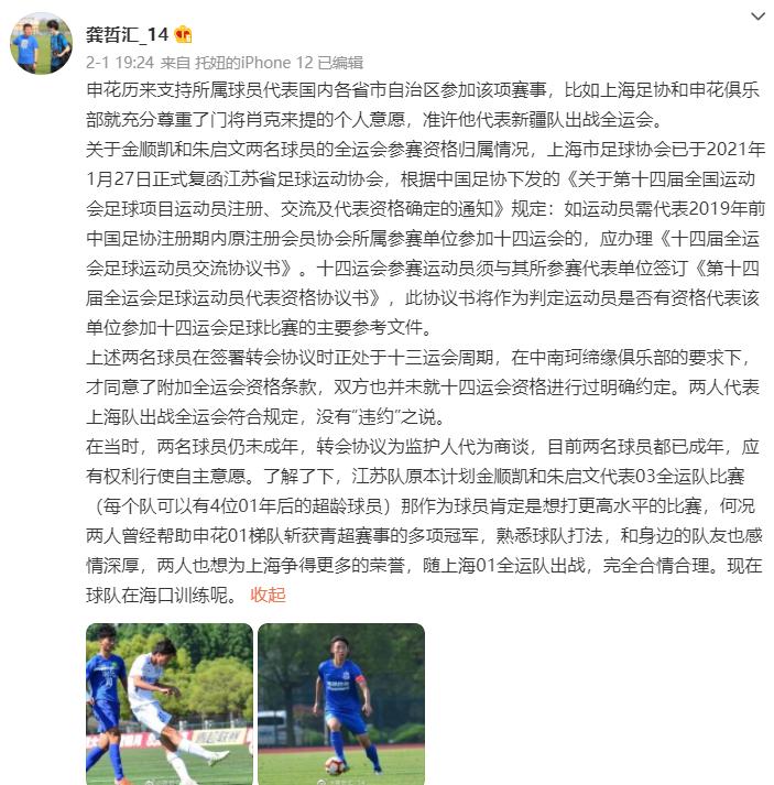 中国足球十大案件,中国足球案件始末