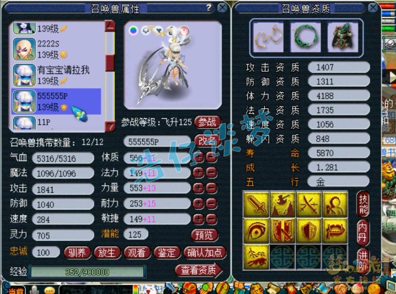 梦幻西游：超一线129普陀，全身愤怒6特技，普通玩家的梦想