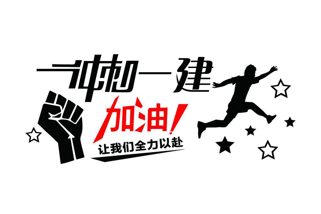 二级建造师报哪个网校比较好,一级建造师辅导班哪个网校好