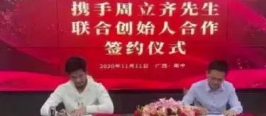 周立齐出狱后有什么前途,周立齐出狱前一天的视频