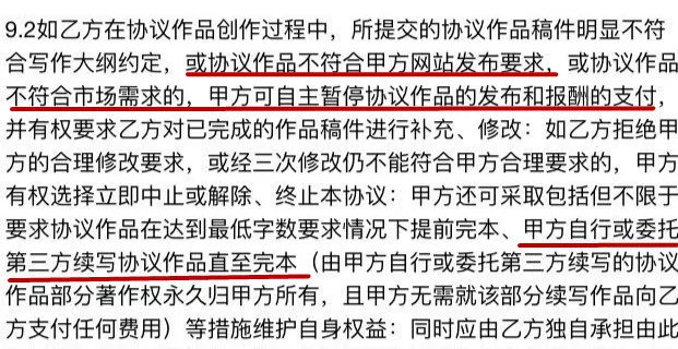 阅文霸王合同最新进展,阅文霸王合同现在怎么样了