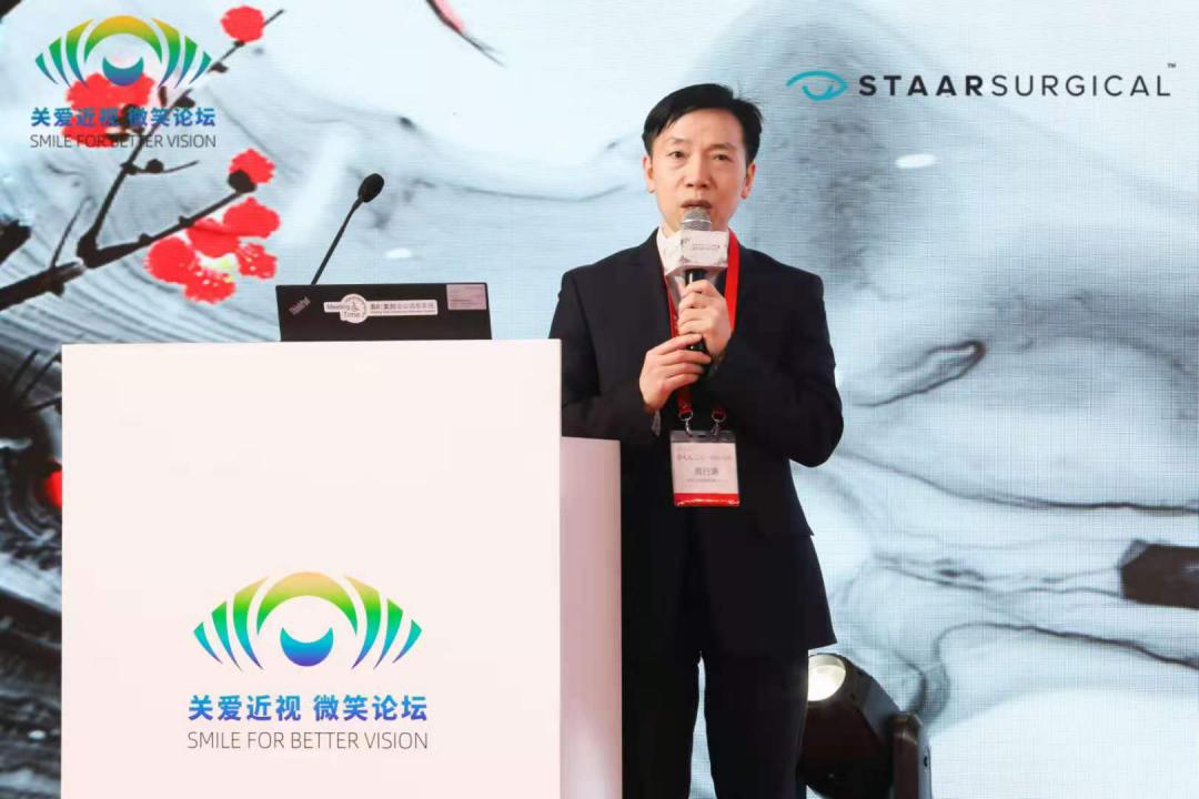 高清视界——第十届关爱近视微笑论坛·EVOICL论坛回顾